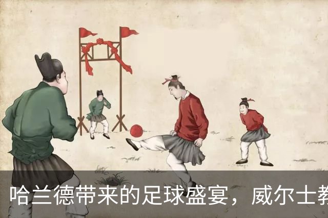 哈兰德带来的足球盛宴，威尔士教练无暇顾及旧主风波